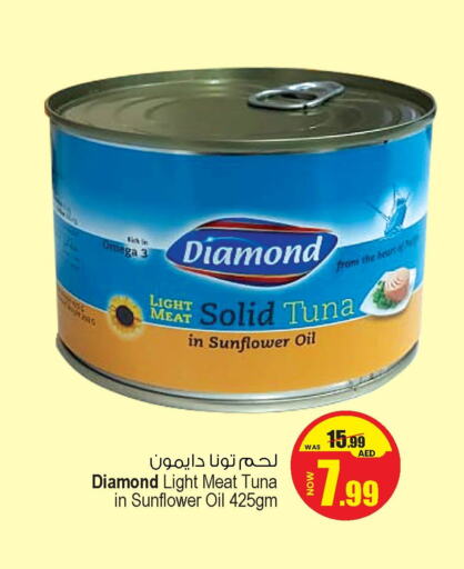 تونة - معلب available at أنصار مول in الإمارات العربية المتحدة , الامارات - الشارقة / عجمان