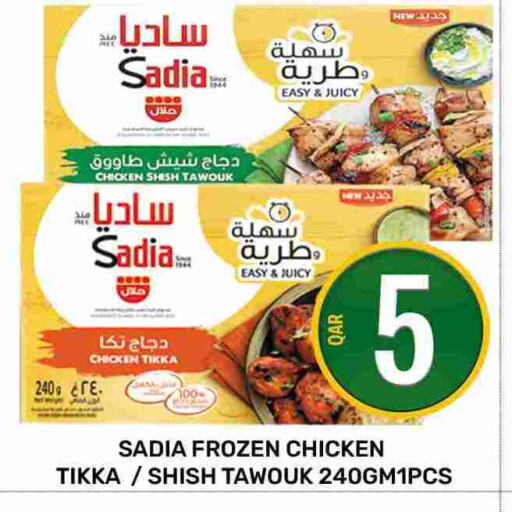 زيت الزنجبيل شيش طاووق available at مجلس هايبرماركت in قطر - الريان