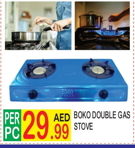available at دريم لاند in الإمارات العربية المتحدة , الامارات - دبي
