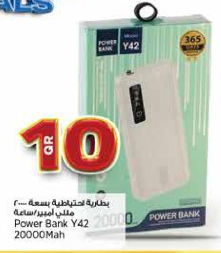 Powerbank available at Retail Mart in Qatar - Al Shamal