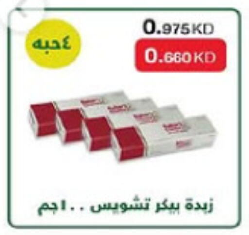 available at Al-salam Co-operative Society in Kuwait - Kuwait City