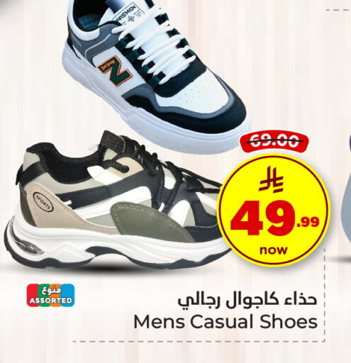 Footwear in Hyper Al Wafa, Saudi Arabia Offers - Saudi Arabia available at Hyper Al Wafa in KSA, Saudi Arabia, Saudi - Jeddah