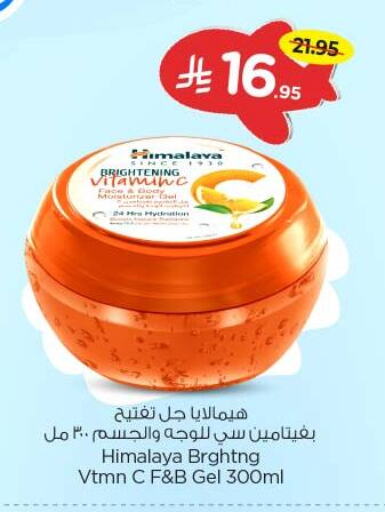Dental Care in Nesto, Saudi Arabia Offers - Saudi Arabia HIMALAYA available at Nesto in KSA, Saudi Arabia, Saudi - Al Majmaah