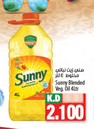 SUNNY Vegetable Oil available at Mango Hypermarket  in Kuwait - Jahra Governorate