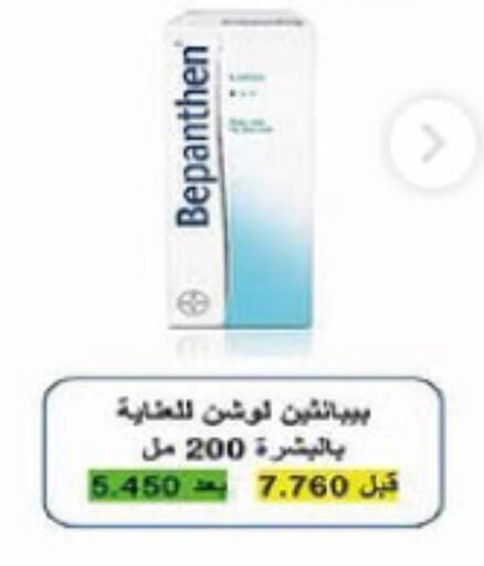 available at Al-salam Co-operative Society in Kuwait - Kuwait City