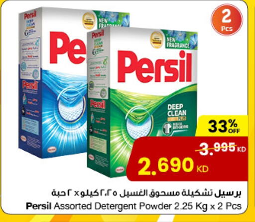 برسيل منظف available at مركز سلطان in الكويت - محافظة الجهراء