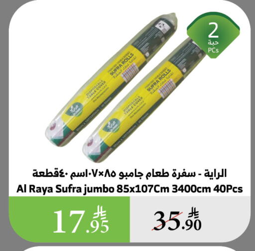Disposables in Al Raya, Saudi Arabia Offers - Saudi Arabia available at Al Raya in KSA, Saudi Arabia, Saudi - Bishah