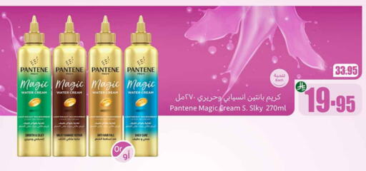 Hair Care in Othaim Markets, Saudi Arabia Offers - Saudi Arabia PANTENE Hair Cream available at Othaim Markets in KSA, Saudi Arabia, Saudi - Rafha