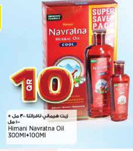 NAVARATNA Hair Oil available at Retail Mart in Qatar - Al Daayen