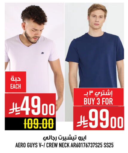 ملابس رجالية in أبراج هايبر ماركت, المملكة العربية السعودية Offers - المملكة العربية السعودية available at أبراج هايبر ماركت in مملكة العربية السعودية, السعودية, سعودية - مكة المكرمة