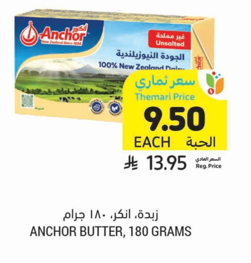 Butter in Tamimi Market, Saudi Arabia Offers - Saudi Arabia ANCHOR available at Tamimi Market in KSA, Saudi Arabia, Saudi - Ar Rass
