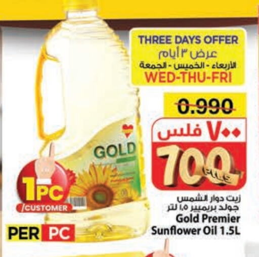 Sunflower Oil available at Mark & Save in Kuwait - Kuwait City
