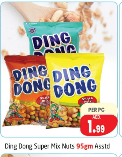 الفواكه المجففة و التمور in مركز دلتا, UAE Offers - الإمارات العربية المتحدة available at مركز دلتا in الإمارات العربية المتحدة , الامارات - دبي