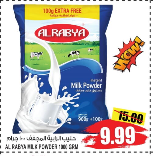حليب مجفف و حليب مكثف in جفت مارت - الشارقة, UAE Offers - الإمارات العربية المتحدة حليب مجفف available at جفت مارت - الشارقة in الإمارات العربية المتحدة , الامارات - الشارقة / عجمان