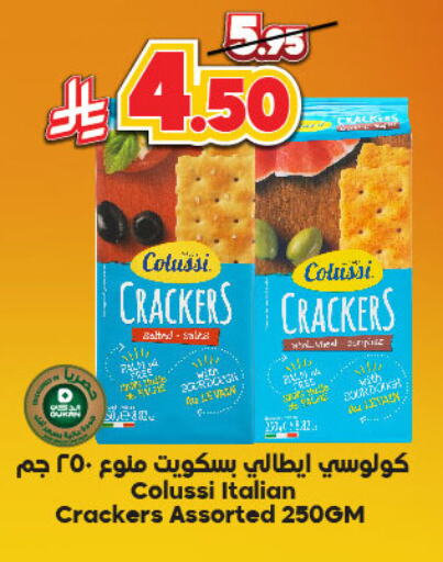 Biscuits in Dukan, Saudi Arabia Offers - Saudi Arabia available at Dukan in KSA, Saudi Arabia, Saudi - Ta'if