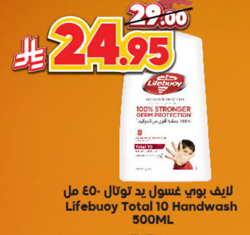 LIFEBOUY available at Dukan in KSA, Saudi Arabia, Saudi - Ta'if