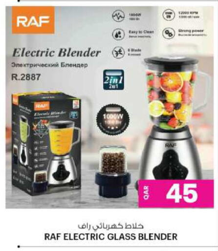 SINGER Mixer / Grinder available at Ansar Gallery in Qatar - Umm Salal