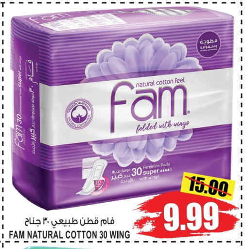 FAM available at GIFT MART- Sharjah in UAE - Sharjah / Ajman