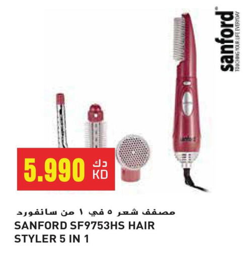 سانفورد أجهزة العناية بالشعر available at جراند هايبر in الكويت - محافظة الأحمدي