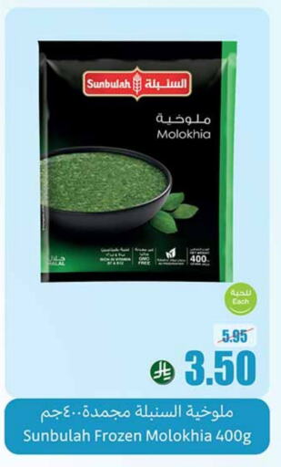 فواكه وخضار مجمدة in أسواق عبد الله العثيم, المملكة العربية السعودية Offers - المملكة العربية السعودية available at أسواق عبد الله العثيم in مملكة العربية السعودية, السعودية, سعودية - الدوادمي