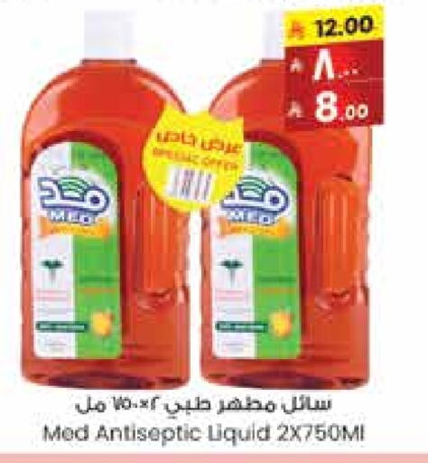 تنظيف in ستي فلاور, المملكة العربية السعودية Offers - المملكة العربية السعودية مطهر available at ستي فلاور in مملكة العربية السعودية, السعودية, سعودية - سكاكا