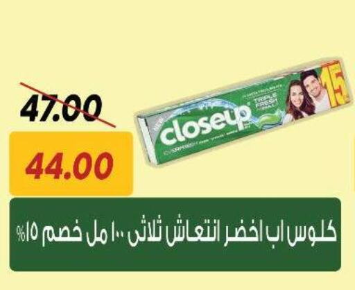 العناية بالأسنان in سراى ماركت, Egypt Offers - Egypt كلوز أب معجون أسنان available at سراى ماركت in Egypt - القاهرة