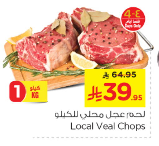 Veal available at Nesto in KSA, Saudi Arabia, Saudi - Al Hasa