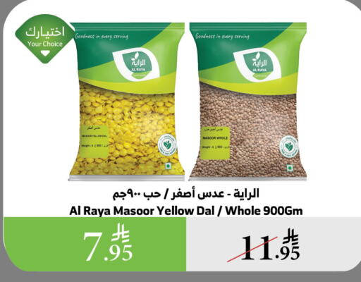 available at الراية in مملكة العربية السعودية, السعودية, سعودية - الطائف