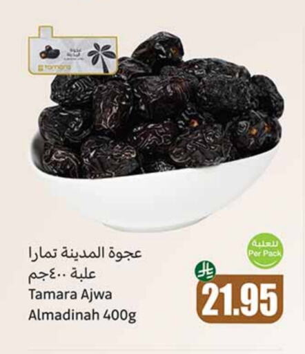 available at Othaim Markets in KSA, Saudi Arabia, Saudi - Bishah