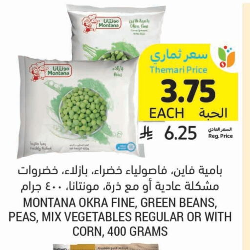 Okra Peas available at Tamimi Market in KSA, Saudi Arabia, Saudi - Jubail