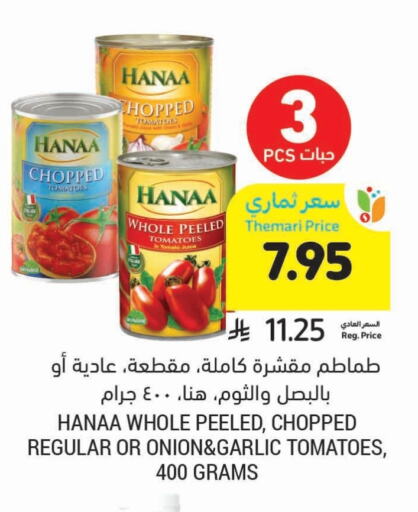 العربي available at أسواق التميمي in مملكة العربية السعودية, السعودية, سعودية - الجبيل‎
