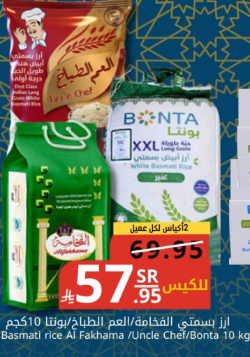 أرز in جوول ماركت, المملكة العربية السعودية Offers - المملكة العربية السعودية أرز بسمتي / برياني available at جوول ماركت in مملكة العربية السعودية, السعودية, سعودية - المنطقة الشرقية