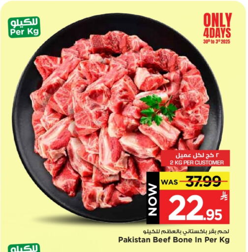 Beef available at Mark & Save in KSA, Saudi Arabia, Saudi - Al Hasa