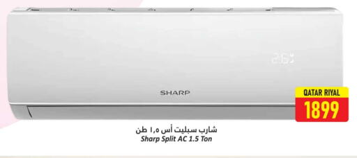 شارب مكيف الهواء available at دانة هايبرماركت in قطر - الشحانية