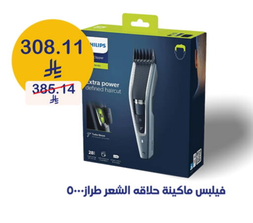 حلاقة الشعر وإزالته in صيدليات انوفا, المملكة العربية السعودية Offers - المملكة العربية السعودية فيليبس كريم إزالة الشعر available at صيدليات انوفا in مملكة العربية السعودية, السعودية, سعودية - الدوادمي