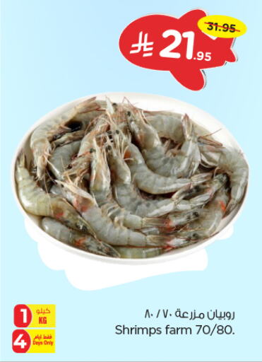 Fresh Fish in Nesto, Saudi Arabia Offers - Saudi Arabia available at Nesto in KSA, Saudi Arabia, Saudi - Al-Kharj