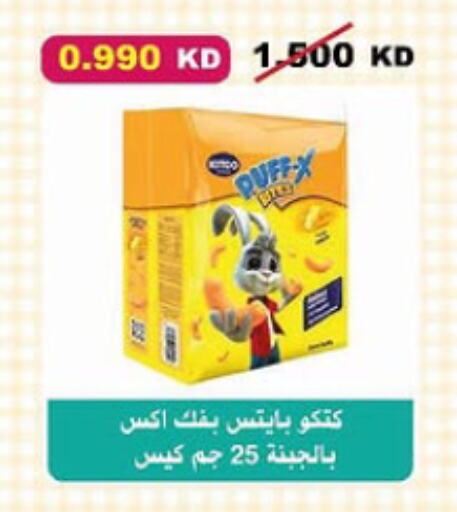 available at Al-salam Co-operative Society in Kuwait - Kuwait City