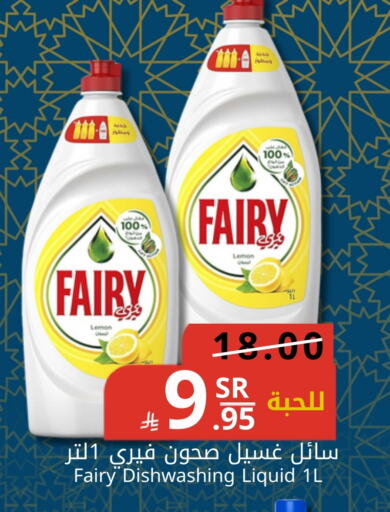 فيري available at جوول ماركت in مملكة العربية السعودية, السعودية, سعودية - المنطقة الشرقية