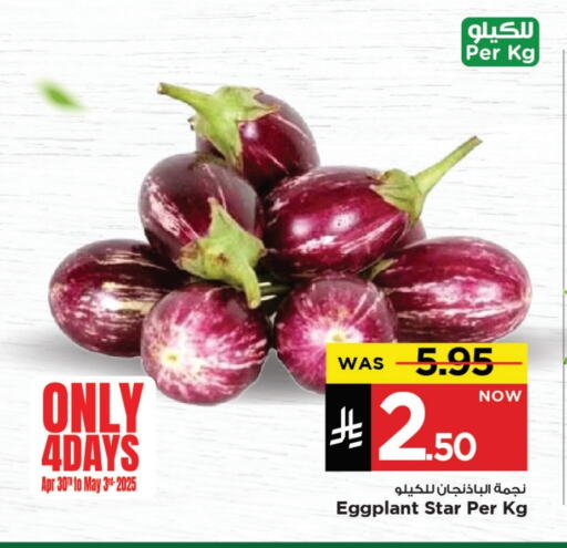 Fresh Vegetables in Mark & Save, Saudi Arabia Offers - Saudi Arabia Eggplant available at Mark & Save in KSA, Saudi Arabia, Saudi - Al Khobar