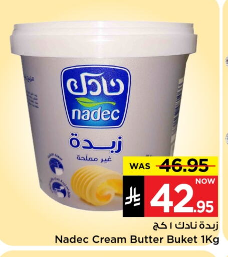 Butter in Mark & Save, Saudi Arabia Offers - Saudi Arabia NADEC available at Mark & Save in KSA, Saudi Arabia, Saudi - Riyadh