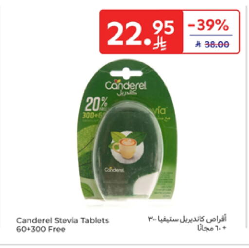 available at كارفور in مملكة العربية السعودية, السعودية, سعودية - سكاكا