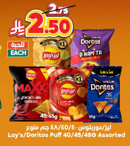 Snacks in Dukan, Saudi Arabia Offers - Saudi Arabia available at Dukan in KSA, Saudi Arabia, Saudi - Ta'if