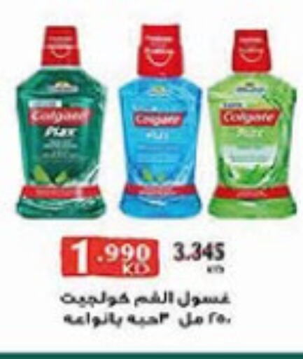 COLGATE Toothpaste available at Al-salam Co-operative Society in Kuwait - Kuwait City