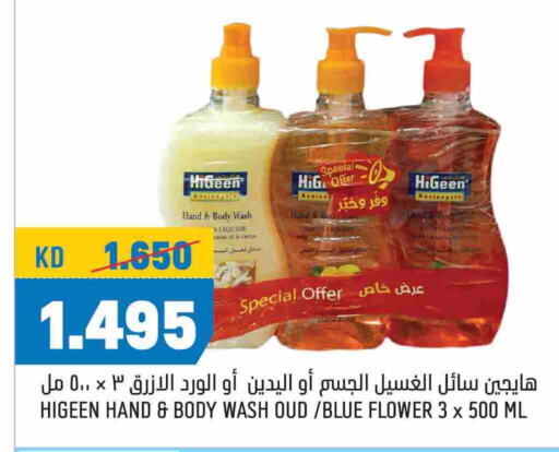 Bath & Body in Oncost, Kuwait Offers - Kuwait available at Oncost in Kuwait - Ahmadi Governorate