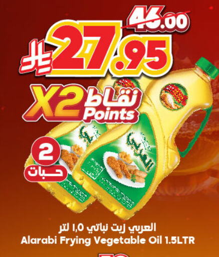زيوت و سمن in الدكان, المملكة العربية السعودية Offers - المملكة العربية السعودية صن لايت زيت نباتي available at الدكان in مملكة العربية السعودية, السعودية, سعودية - ينبع