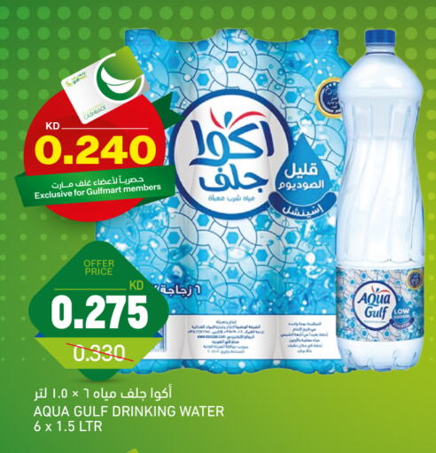 available at غلف مارت in الكويت - محافظة الأحمدي