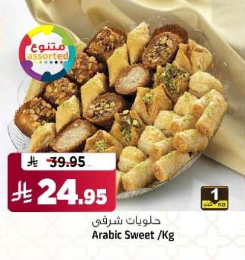 Sweets in Al Madina Hypermarket, Saudi Arabia Offers - Saudi Arabia available at Al Madina Hypermarket in KSA, Saudi Arabia, Saudi - Riyadh