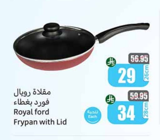 available at أسواق عبد الله العثيم in مملكة العربية السعودية, السعودية, سعودية - أبها