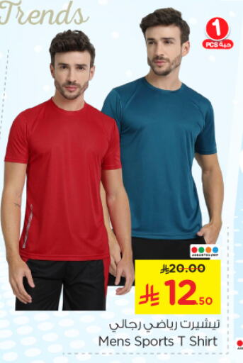 ملابس رجالية in نستو, المملكة العربية السعودية Offers - المملكة العربية السعودية available at نستو in مملكة العربية السعودية, السعودية, سعودية - بريدة