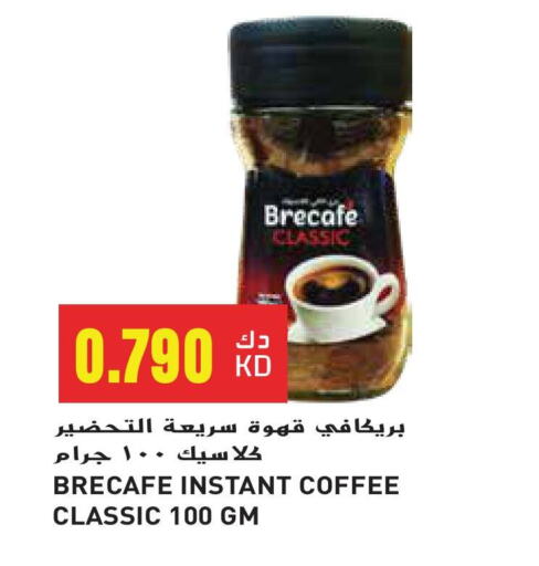 Coffee available at Grand Hyper in Kuwait - Jahra Governorate